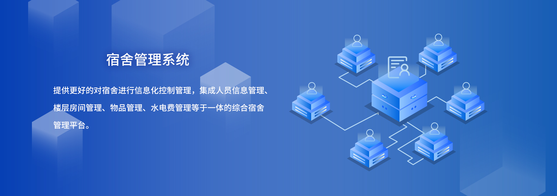 國(guó)萬(wàn)宿舍管理系統(tǒng)新版是在國(guó)萬(wàn)科技原宿舍管理系統(tǒng)的基礎(chǔ)上重新構(gòu)架，吸取多年行業(yè)經(jīng)驗(yàn)，解決行業(yè)內(nèi)宿舍管理中的頑疾，使新版國(guó)萬(wàn)宿舍管理系統(tǒng)輔助物業(yè)管理達(dá)到一個(gè)新高度。