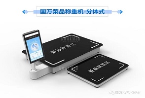 國(guó)萬(wàn)智慧食堂自助餐智能菜品稱(chēng)重系統(tǒng)來(lái)襲啦，就餐人員關(guān)注公眾號(hào)后進(jìn)行自助充值，取餐盤(pán)進(jìn)行信息綁定；取餐時(shí)自行夾